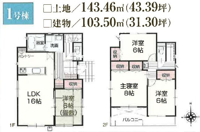 秦野市入船町新築戸建て　1号棟の間取り|間取図「秦野市入船町新築戸建て　1号棟」