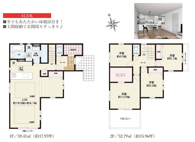 大和市下鶴間新築戸建て　8期1号棟の間取り|間取図「大和市下鶴間新築戸建て　１号棟」