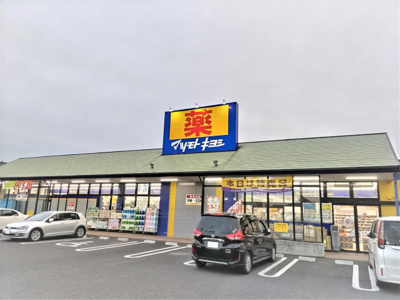 ドラッグストア マツモトキヨシ 浦和大間木店まで350ｍ