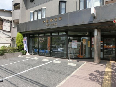松戸小金原郵便局 420m