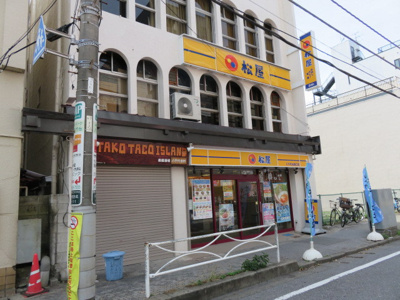 松屋 八千代台西口店まで350ｍ