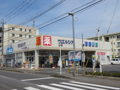 ウエルシア八千代台東店まで1000ｍ