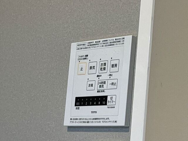 メゾンレジデンスの設備|お風呂は追い焚き機能付きリモコン