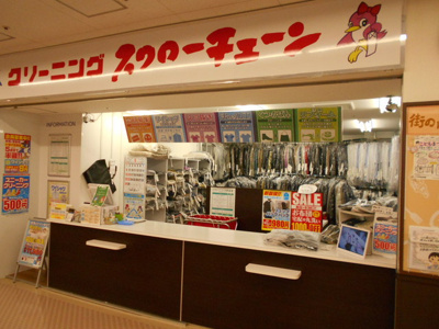スワローチェーンサミット妙法寺前店まで500ｍ
