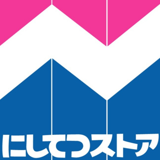 にしてつストア香椎店 徒歩34分。スーパー 2690m