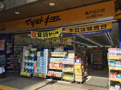【周辺】 | ステージグランデ亀戸アジールコート | マツモトキヨシ亀戸北口店 468m