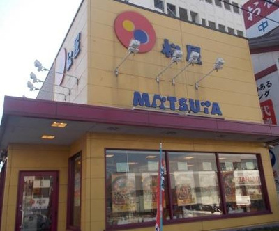 【周辺】 | ヒルサイドコート松戸 | 松屋松戸七畝割店 605m