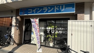 【周辺】 | レオネクスト加美北せいわ