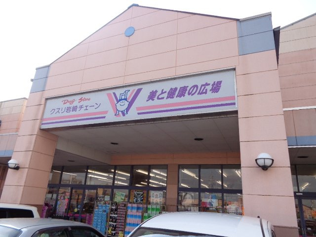 ＢＩＨＯＨの周辺|クスリ岩崎チェーンメルクス山口店（ドラッグストア）まで1,421ｍ