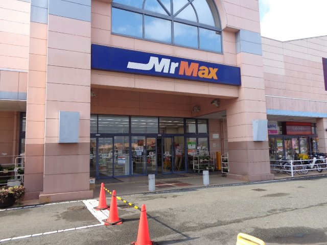 ＢＩＨＯＨの周辺|MrMax山口店（ディスカウントストア）まで1,542ｍ