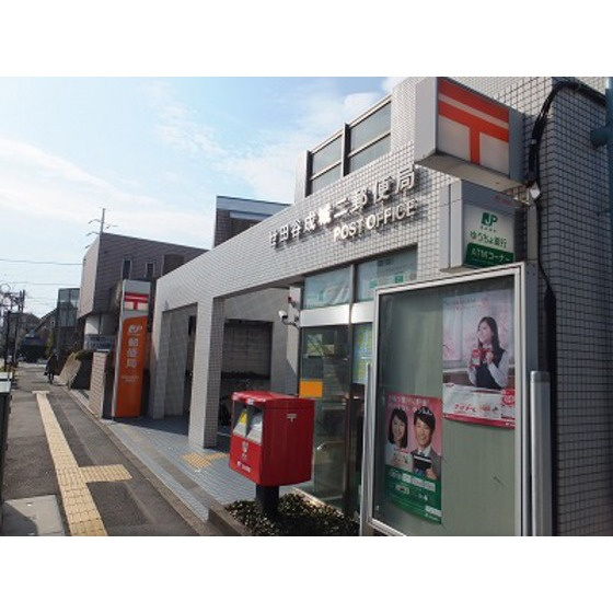成城ロイヤルマンションの周辺|郵便局「世田谷成城二郵便局まで617ｍ」世田谷成城二郵便局