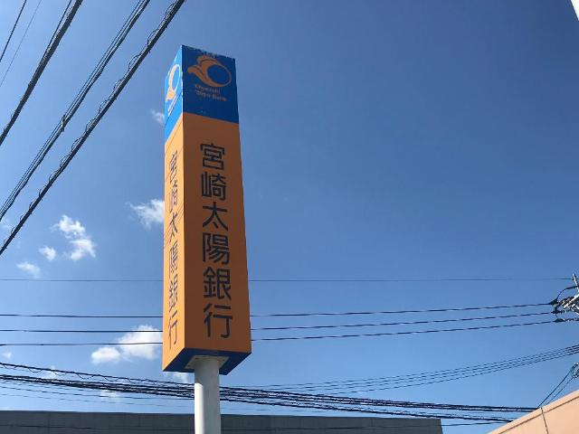 K2　彩雅の周辺|宮崎太陽銀行清武支店まで482ｍ