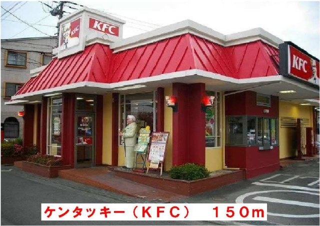 グリシーヌ‐Ｋの周辺|ケンタッキーフライドチキンまで150m