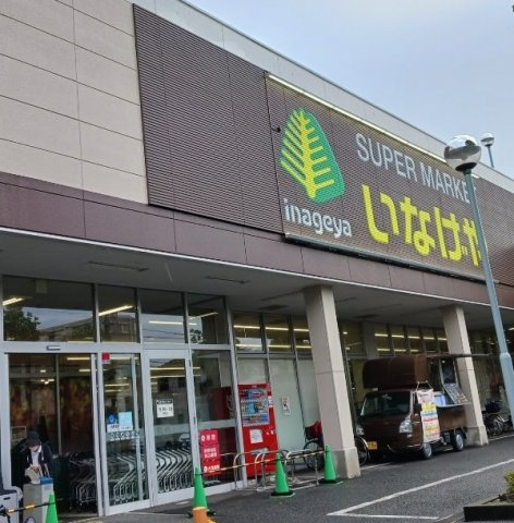 グリシーヌ‐Ｔの周辺|いなげや川崎南加瀬店まで500m
