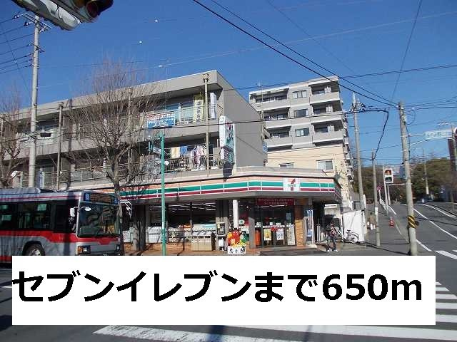 あざみ野グランカーサ　Ⅱ番館の周辺|セブンイレブンまで650m