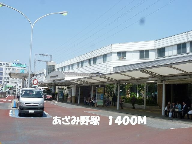 あざみ野グランカーサ　Ⅱ番館の周辺|駅まで1400m