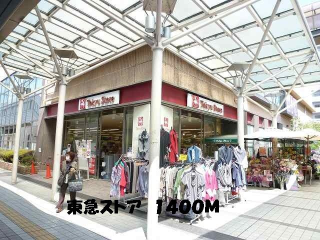 あざみ野グランカーサ　Ⅱ番館の周辺|東急ストアまで1400m