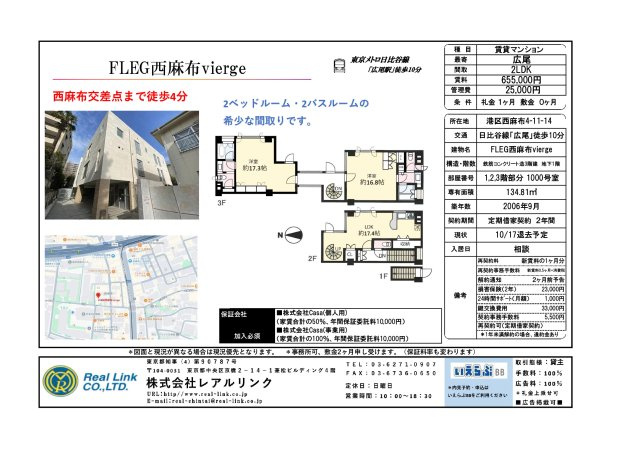 FLEG西麻布viergeの地図