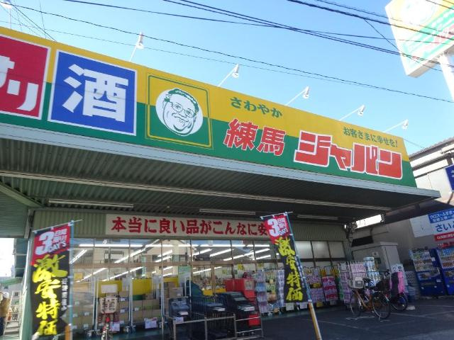 Ｍ’ｓ　ＣＩＴＹ　三原台の周辺|ジャパン練馬店まで402ｍ
