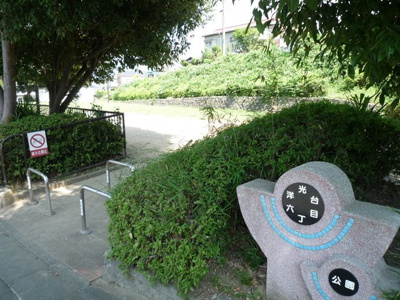 洋光台６丁目公園 250m