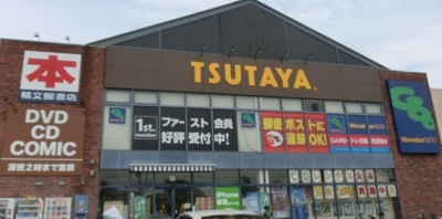 TSUTAYA 下瀬谷店まで270ｍ