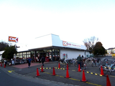 オーケー大和店まで650ｍ