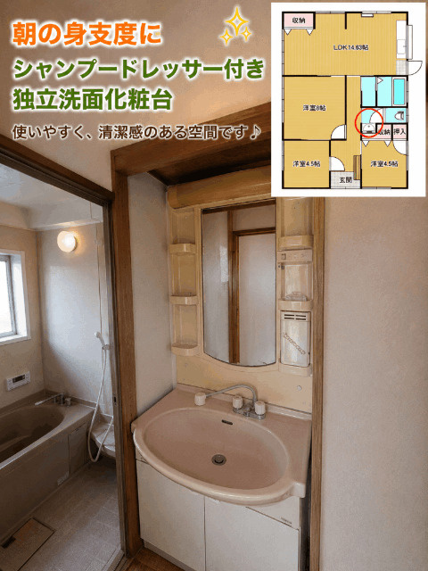 【駐車3台可】黒髪町平屋戸建の洗面所