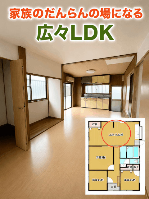 黒髪町平屋戸建の居間・リビング
