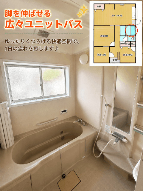 黒髪町平屋戸建の浴室