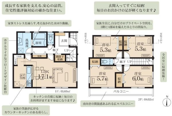 横浜市旭区三反田町の新築一戸建の間取り|使い勝手の良い4LDK
お気軽にお問い合わせください。