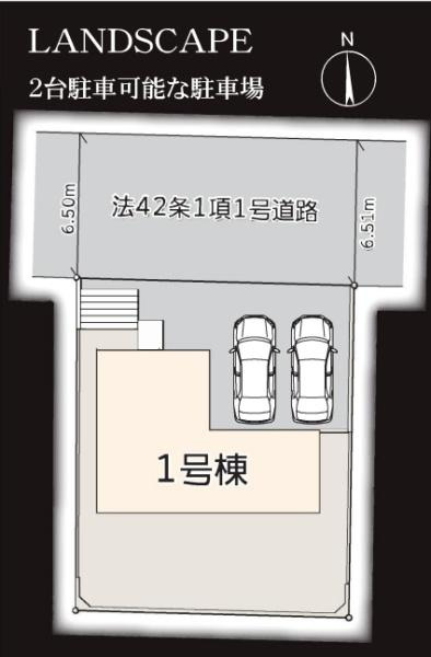 横浜市旭区上白根２丁目の新築一戸建の区画図|カースペース2台分確保！
お気軽にお問合せ下さい。