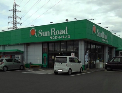 【周辺】 | グランディール願成寺Ｂ | サンロード鬼木店まで400m