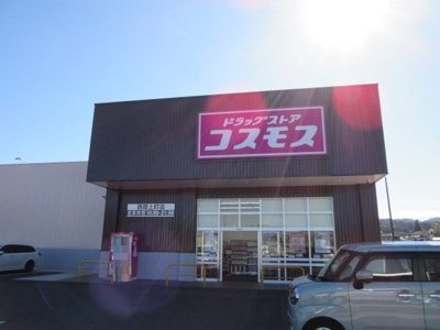 【周辺】 | デ・リス・フレグランス　Ⅲ | コスモス西間上町店まで350m