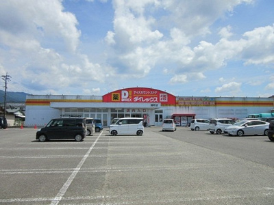 【周辺】 | グランブリエ　Ⅳ | ダイレックス錦町店まで190m