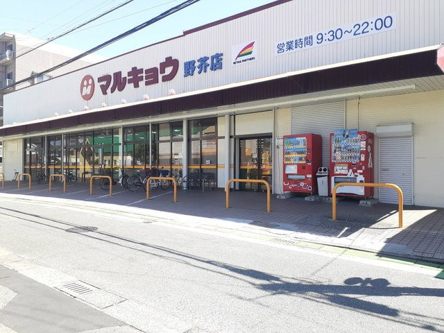 【周辺】 | ストークワコー　ピュア | マルキョウ野芥店まで1100m