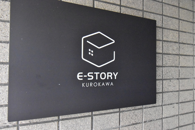 E-STORY黒川のエントランス