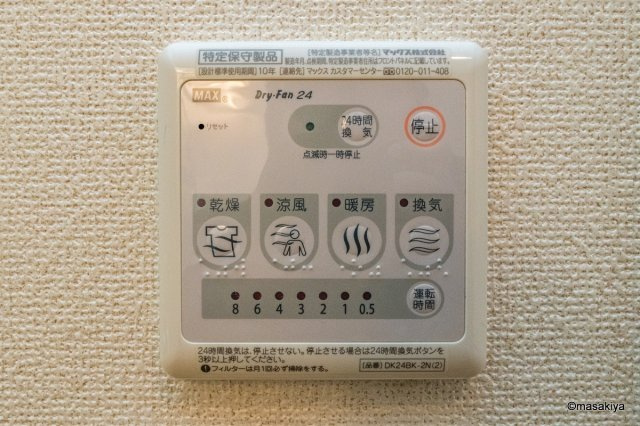 アルバの浴室|浴室乾燥機