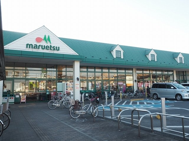 セレーノみのりＣの周辺|マルエツ馬込沢店まで550m