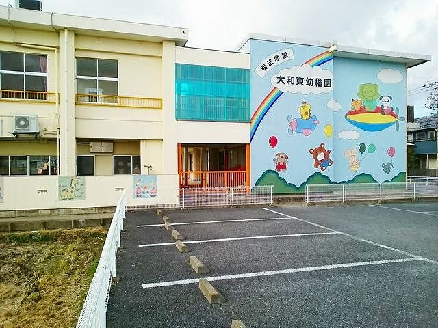 シトリンの周辺|大和東幼稚園まで550m