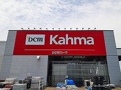 グラン　ソレイユの周辺|カーマホームセンターまで750m