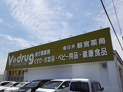 グラン　ソレイユの周辺|Ｖ・ｄｒｕｇまで1000m