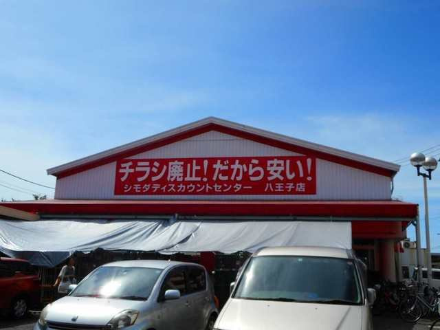 アルドールの周辺|シモダまで300m