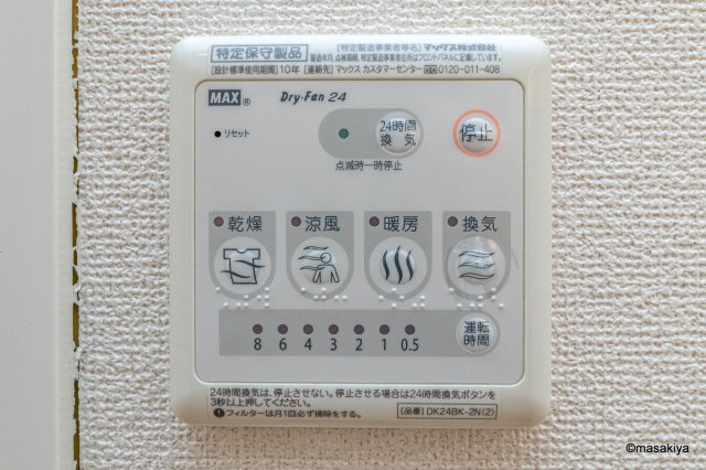 ガーデンハウス yu-uの浴室