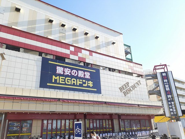ヒル・チェリーズの周辺|MEGAドン・キホーテまで524m