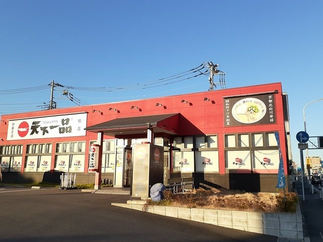 ヒル・チェリーズの周辺|天下一品　ラーメンまで346m