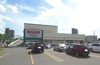 プロスペリタの周辺|ラルズマートまで260m