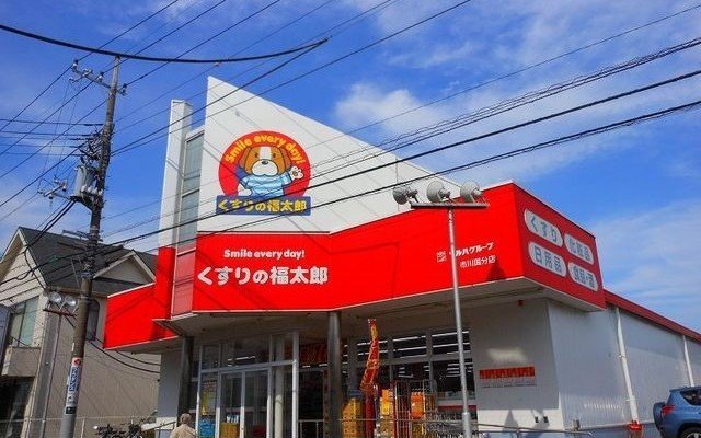 アンダンテの周辺|くすりの福太郎まで150m