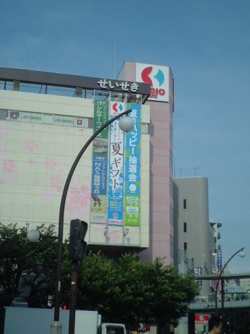 イル　カスターニャ　ウノの周辺|京王百貨店まで2000m