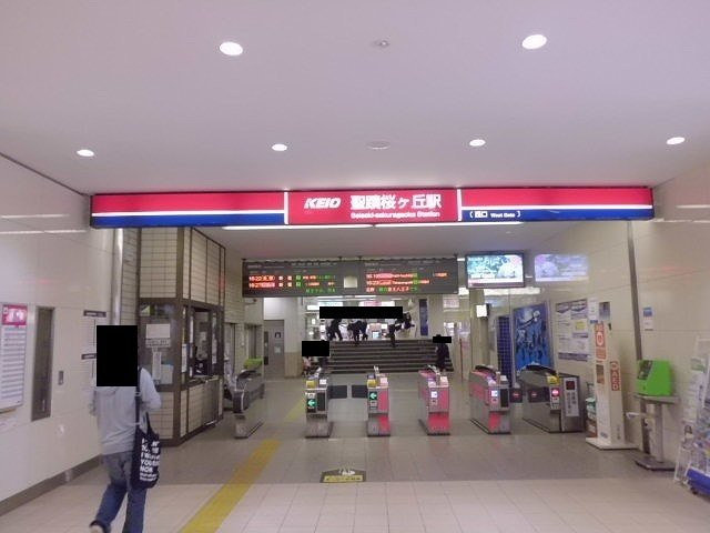 イル　カスターニャ　ウノの周辺|聖蹟桜ヶ丘駅まで2000m