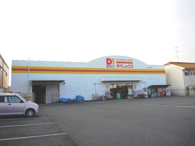 ナビッシュ南畝の周辺|ダイレックス　水島店まで1200m